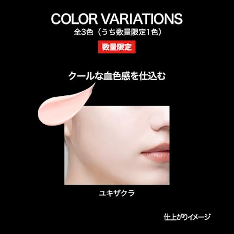 スノースキンベース ユキザクラ 6