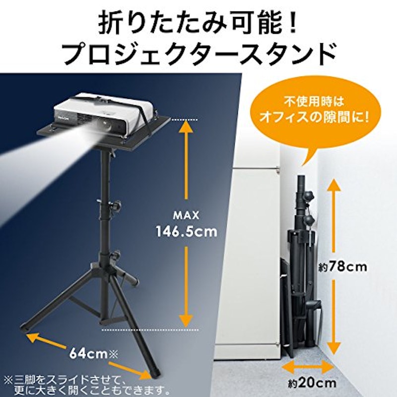 プロジェクター台 2