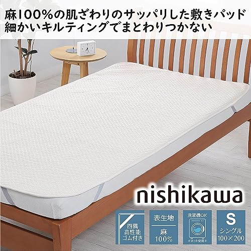 麻 敷きパッド 2