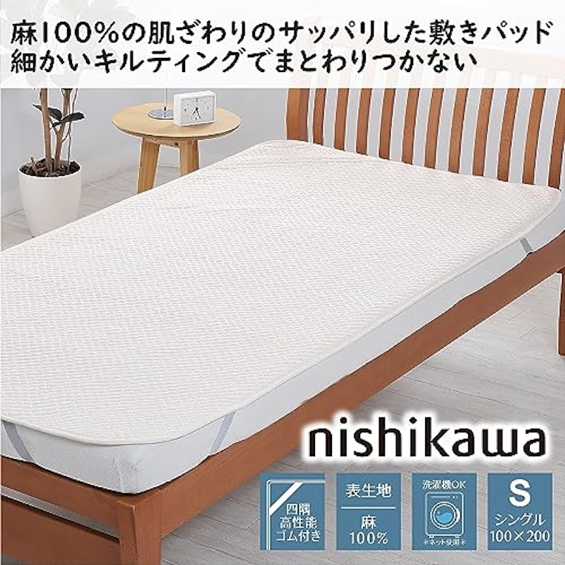 麻 敷きパッド 2