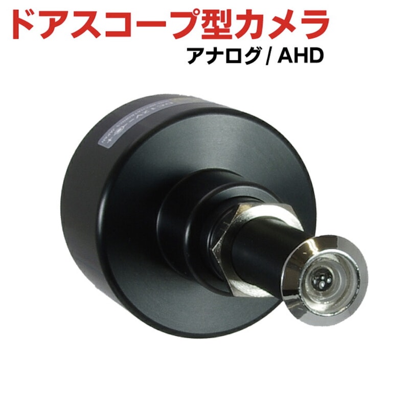 ドアスコープ 2