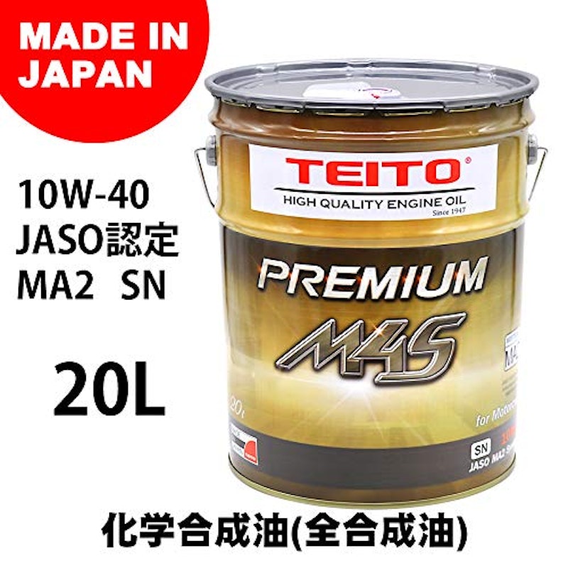 PREMIUM M4S エンジンオイル 3