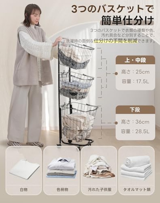 ランドリーバスケット 2