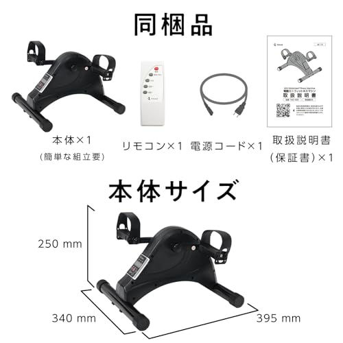 電動ミニフィットネスバイク 2