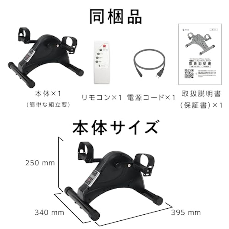電動ミニフィットネスバイク 2