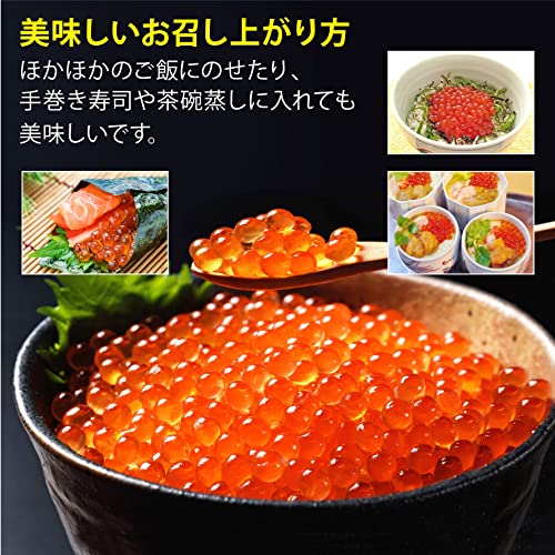 いくら醤油漬け 3