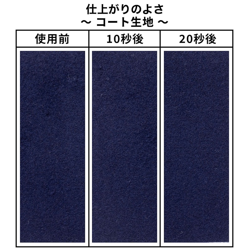 乾電池式毛玉クリーナー 7