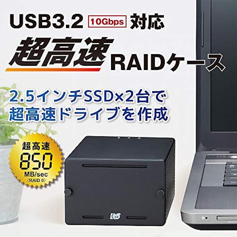USB3.2 Gen2 RAIDケース 2