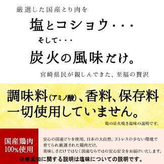 鶏の炭火焼き 3