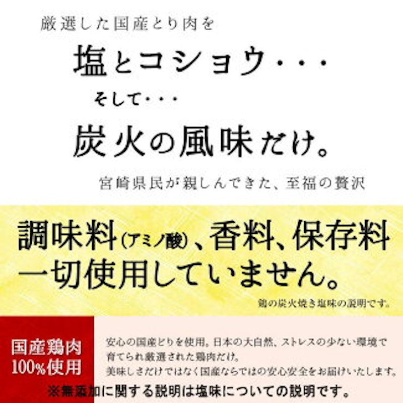 鶏の炭火焼き 3