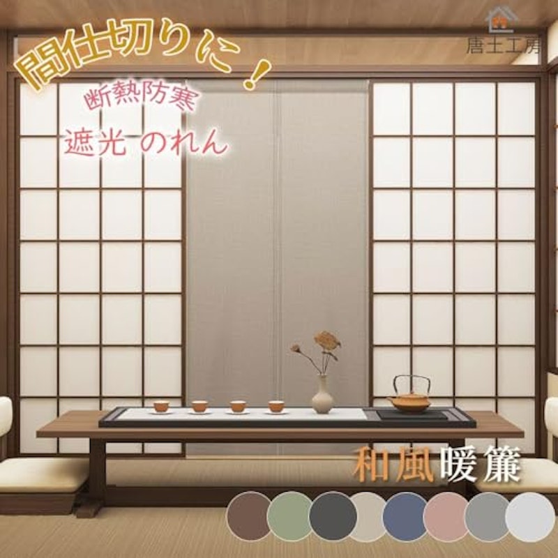 のれん 2