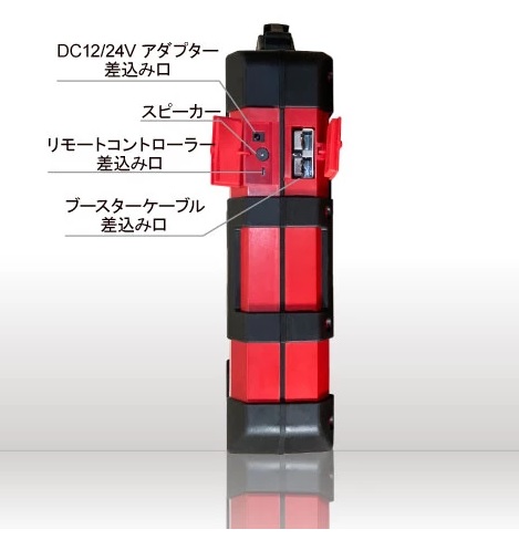 ジャンプスターター 3