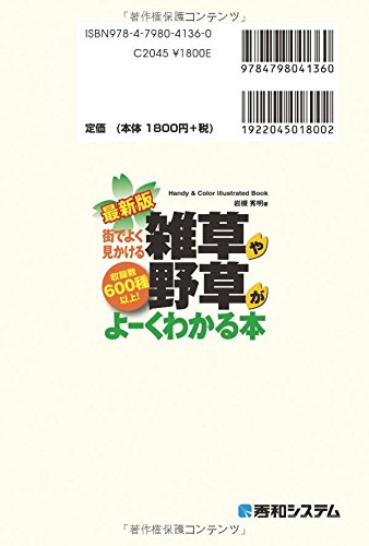 21年 植物図鑑のおすすめ人気ランキング15選 Mybest