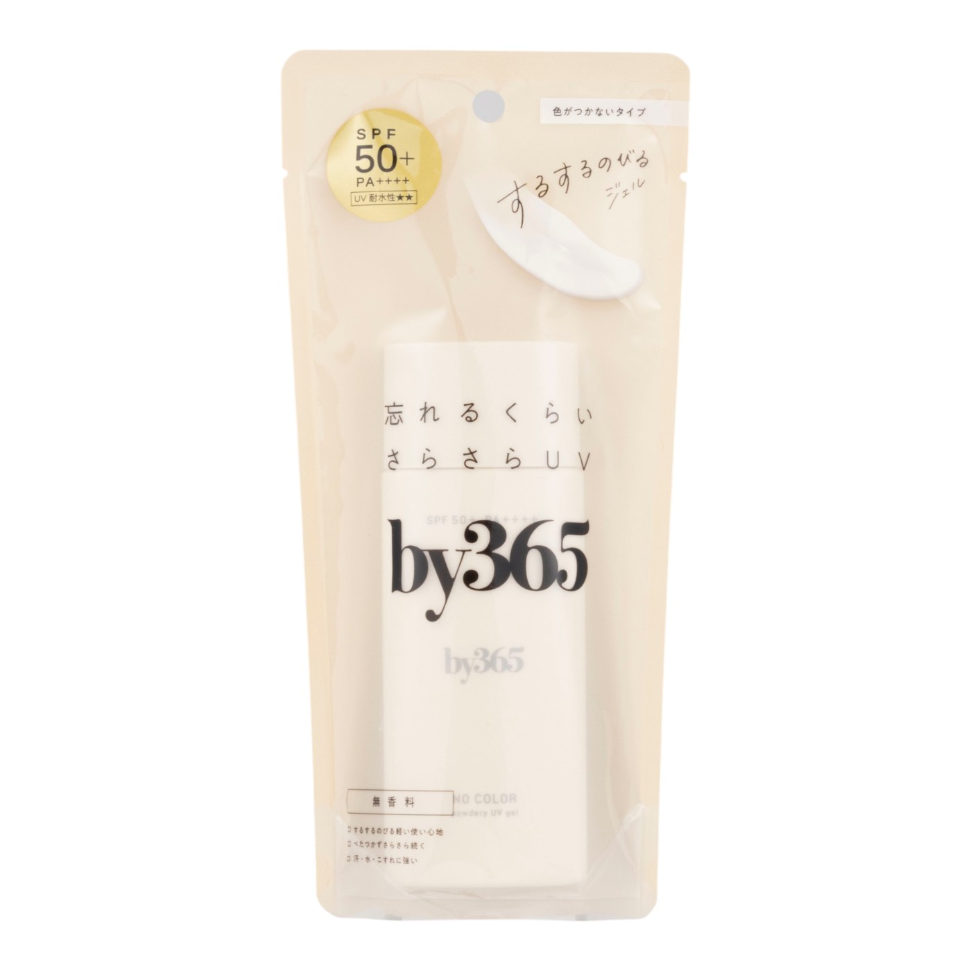 ナリス化粧品 by365 パウダリーUVジェル クチコミ評価・評判&検証レビュー 3