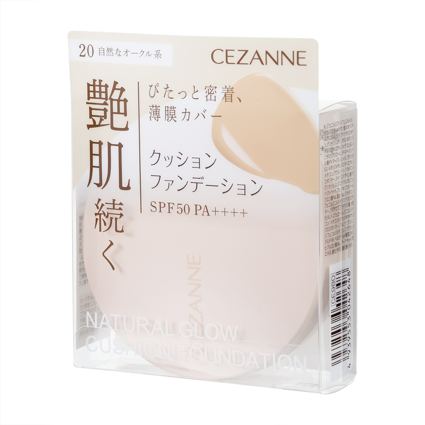 セザンヌ クッションファンデーション 20 自然なオークル系をレビュー