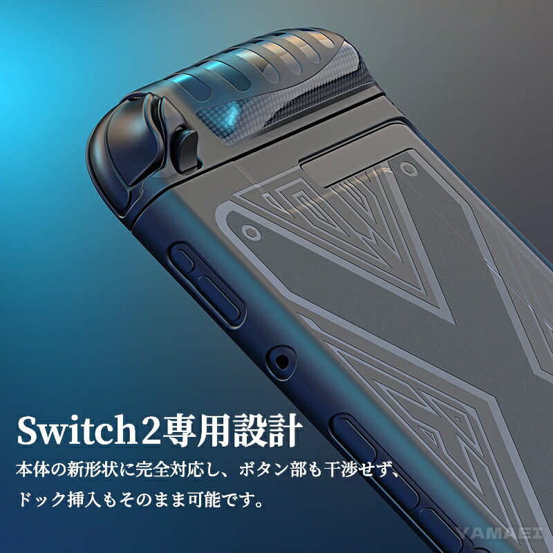 Nintendo Switch2用カバー　 5