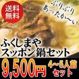 すっぽん鍋のおすすめ人気ランキング【2026年6月】 4