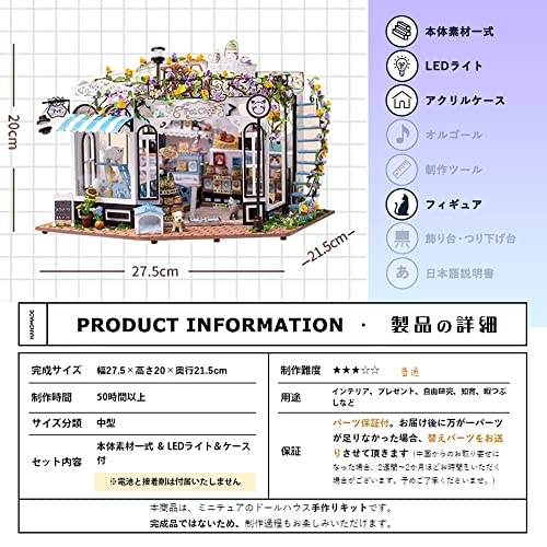 お花がたくさんのペットショップ 3