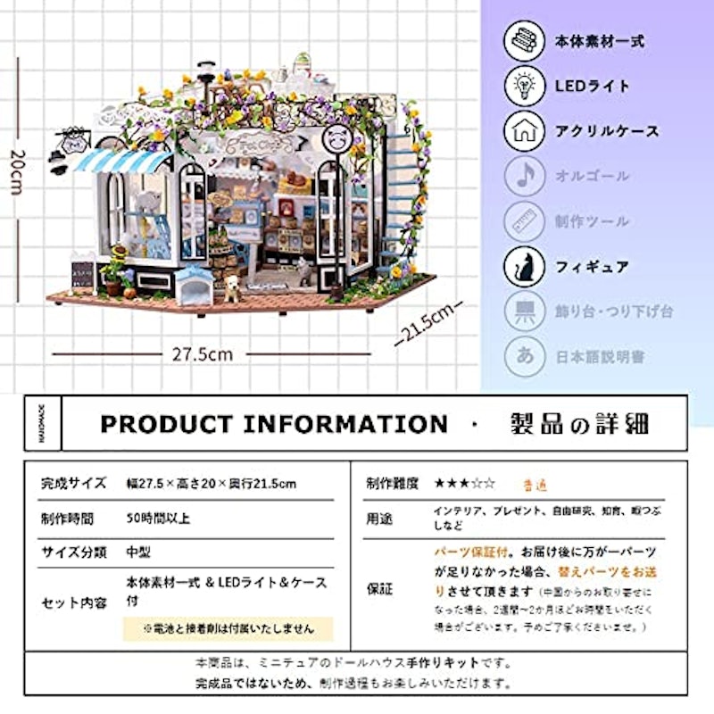 お花がたくさんのペットショップ 3