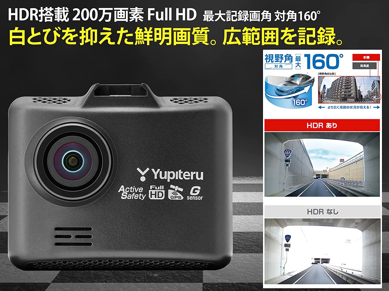 ユピテル DRY-TW7500 前後カメラ ドライブレコーダー FullHD GPS 