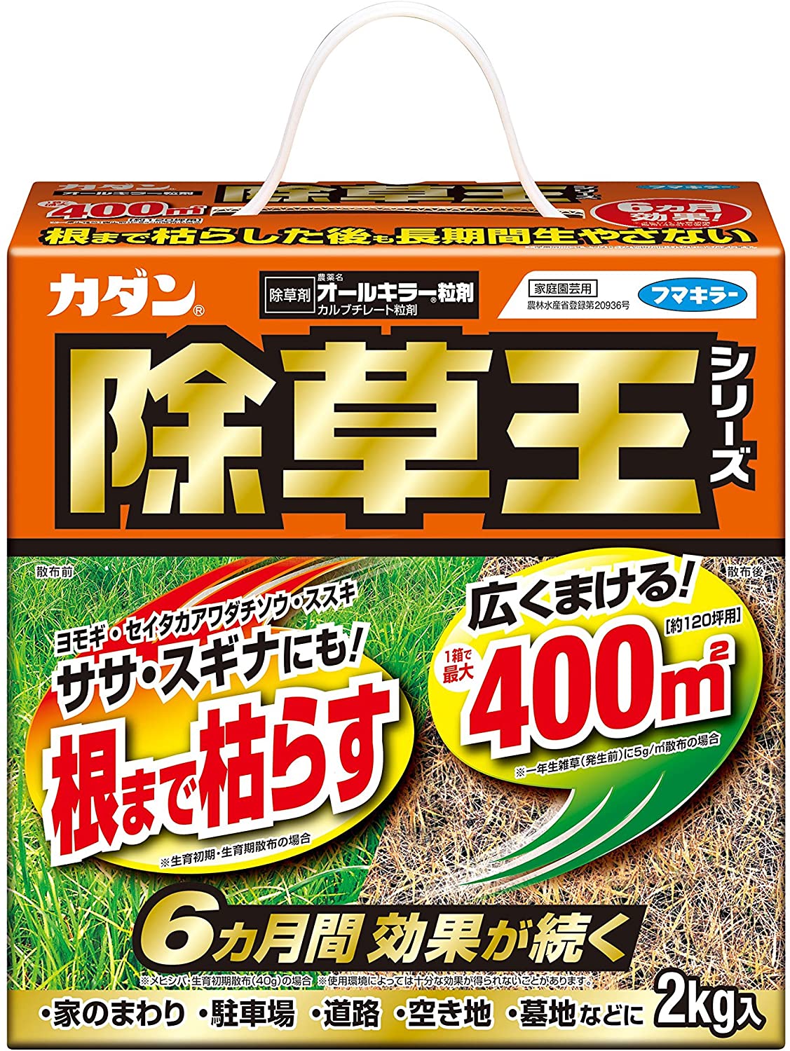 住友化学園芸 クサノンex粒剤 除草剤 薬剤 対策 雑草 5kg 草 雑草対策 予防 園芸 根まで枯らす