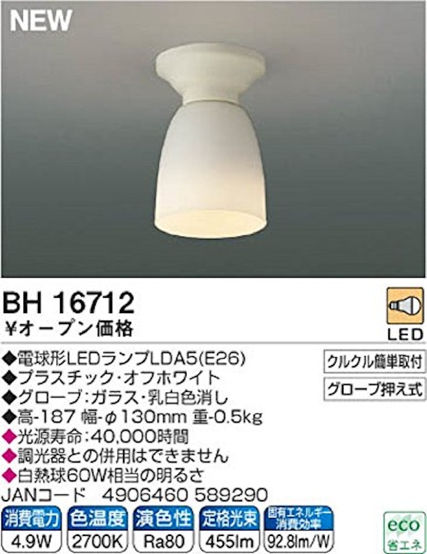 LEDシーリングライト 2