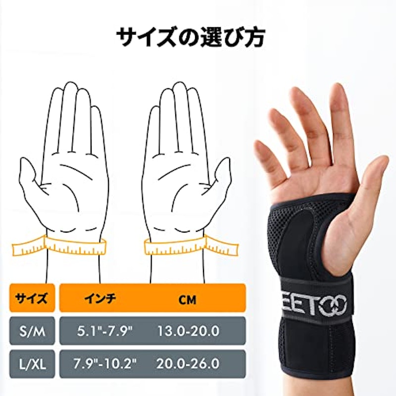 手首サポーター 5