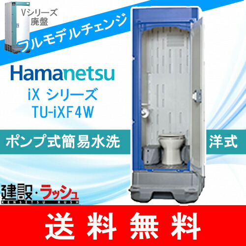 仮設トイレ 2