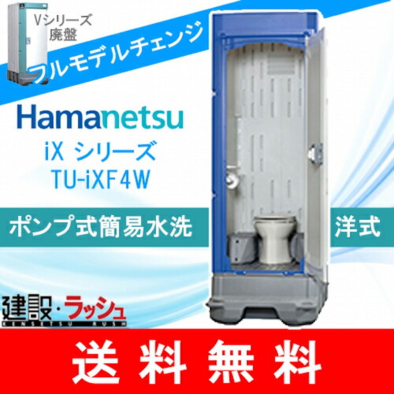 仮設トイレ 2