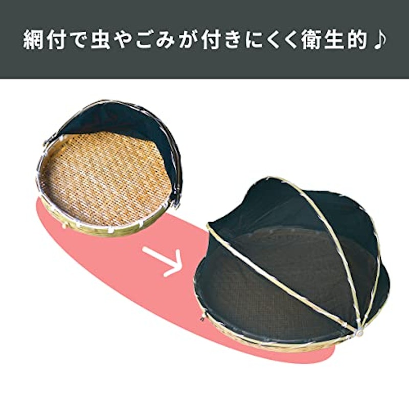 あみ付き干しざる 3