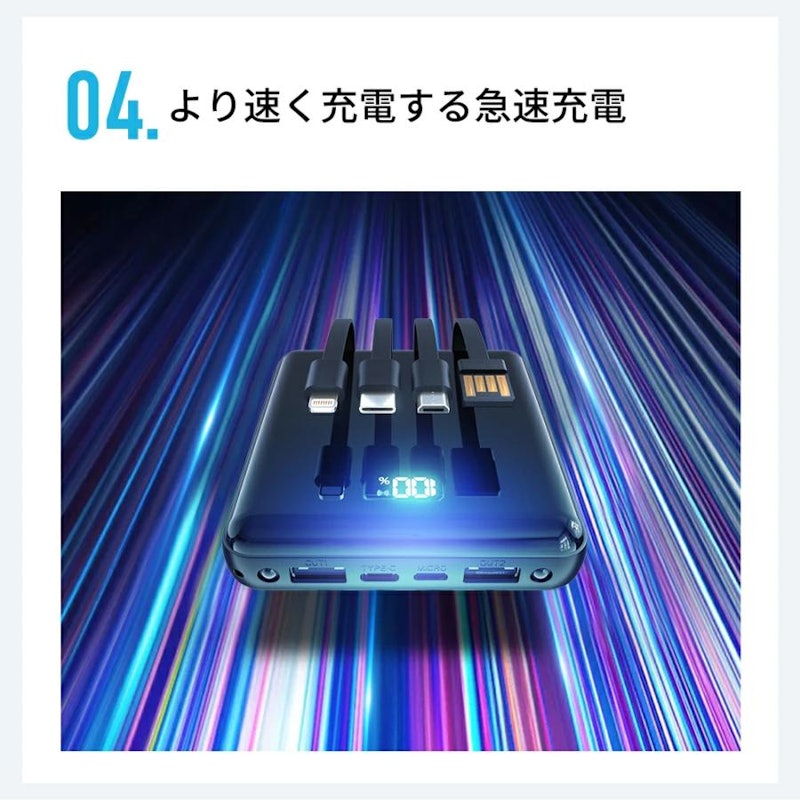 モバイルバッテリー 5
