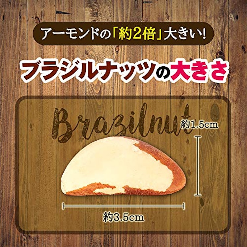 ブラジルナッツ 4