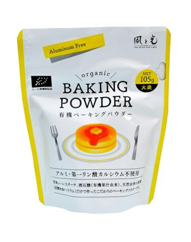 有機ベーキングパウダー 1