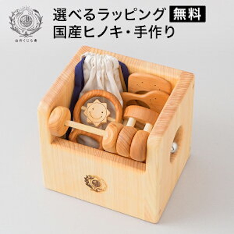 赤ちゃんの宝石箱 1