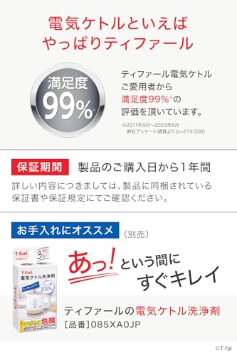 電気ケトル 8