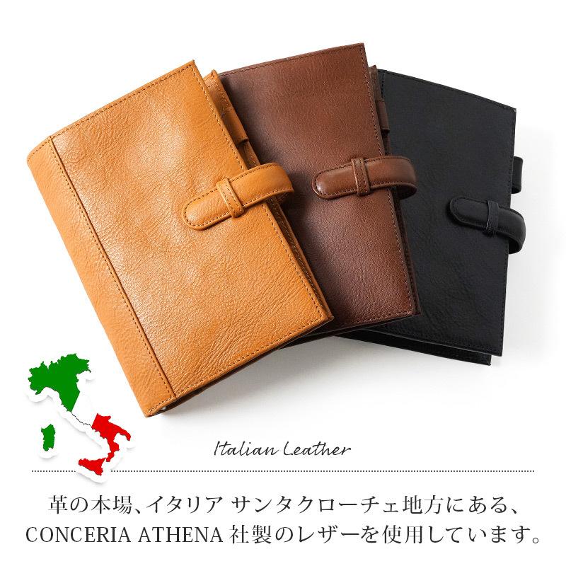 イタリアンレザー システム手帳 3