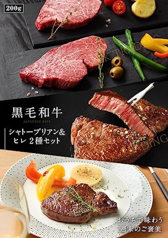 シャトーブリアン&ヒレ ステーキ 2