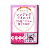 ダイエットDVDのおすすめ【2026年7月】 4
