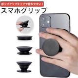 スマホグリップのおすすめ人気ランキング【2026年5月】 2