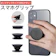 えんや スマホグリップ 1