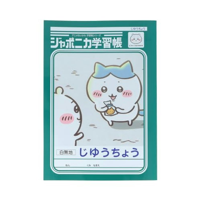 じゆうちょう 1