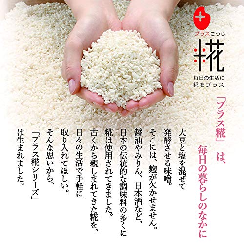 生塩糀（国産米100％）お徳用 4