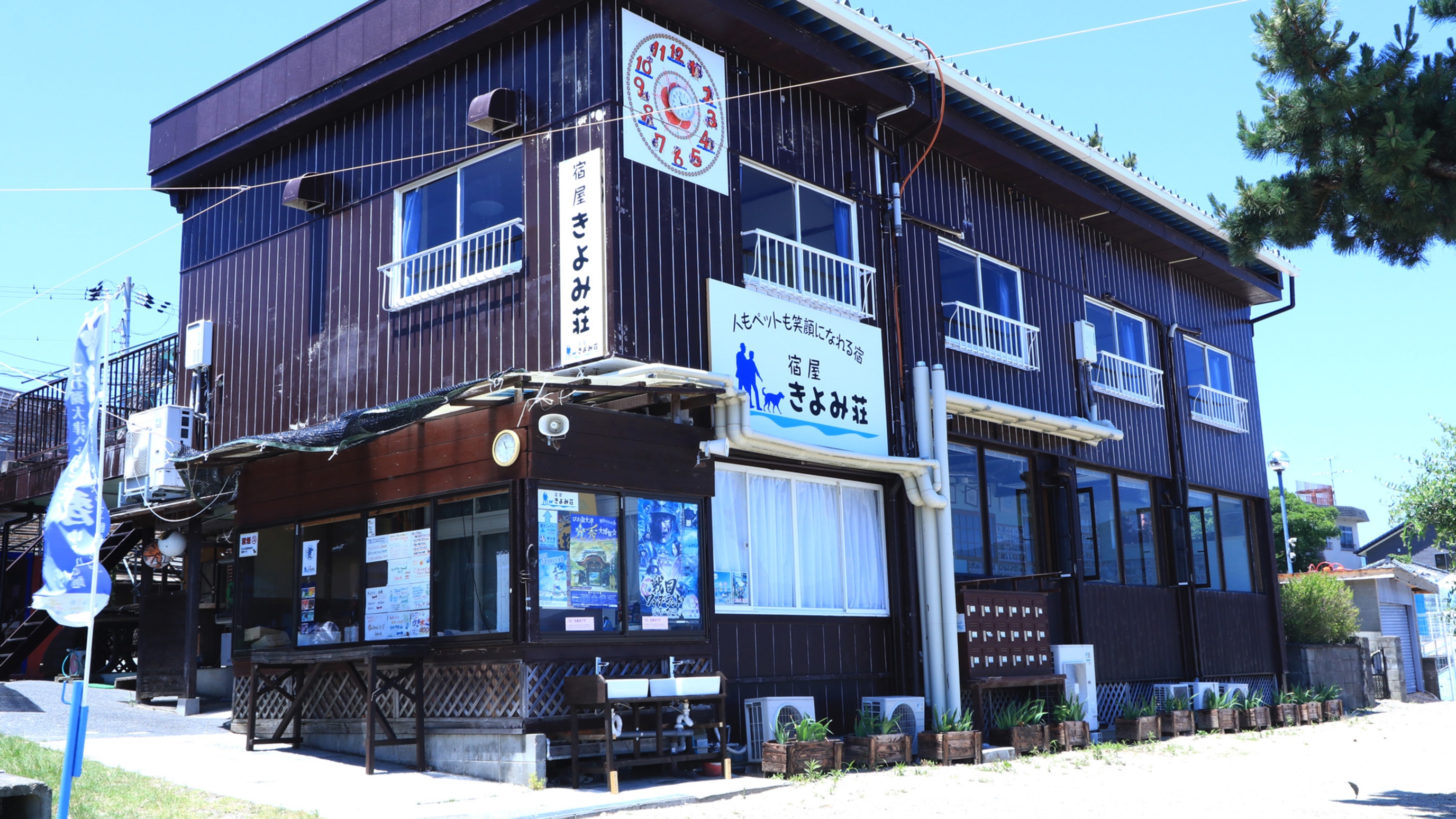 宿屋 きよみ荘 1