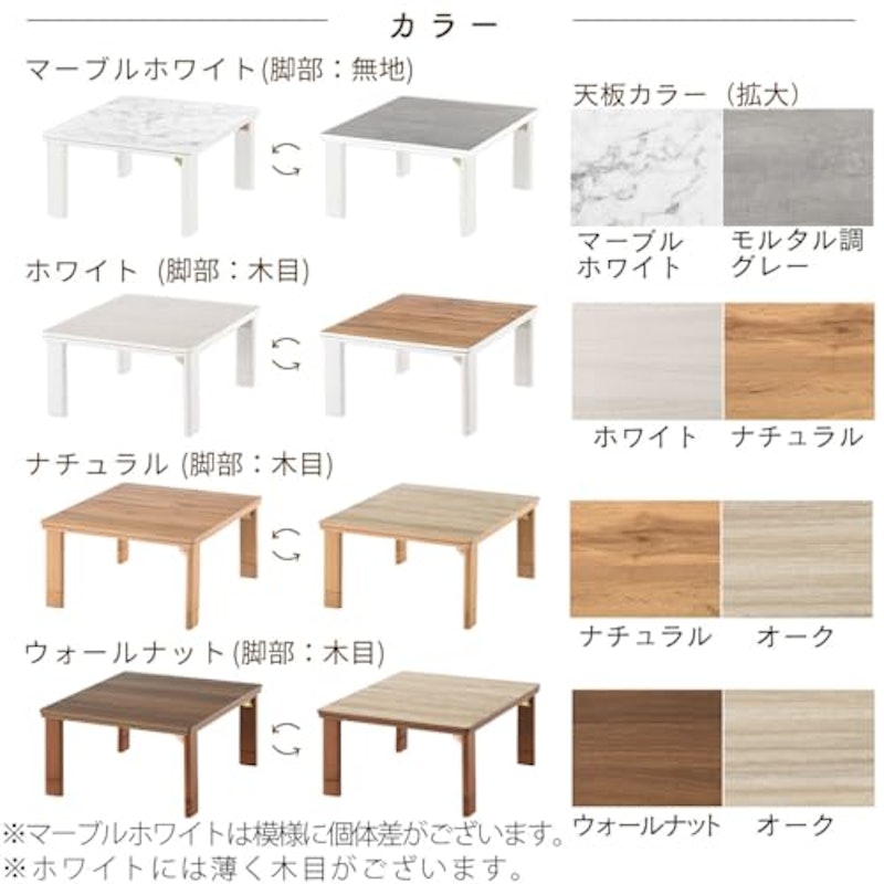 薄型ヒーター折れ脚こたつ 7