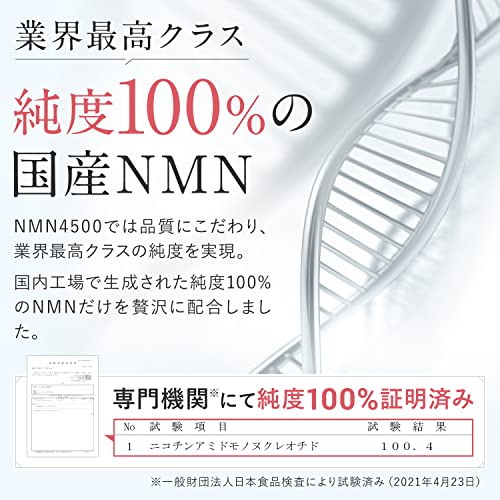 NMN4500 3
