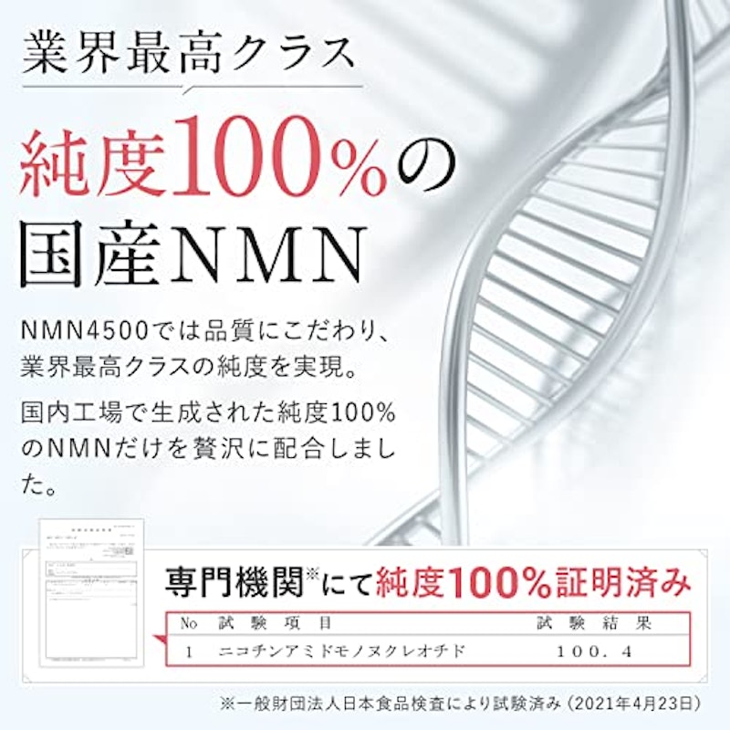 NMN4500 3