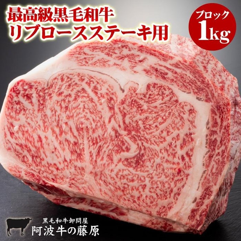 リブロース 1