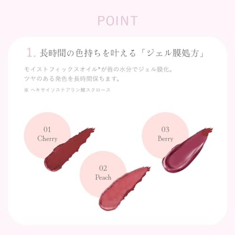 アディクトメロウリップ 2