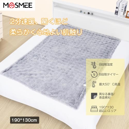 電気毛布 掛け敷兼用 大判190×130cm 表フランネル／裏シープボア