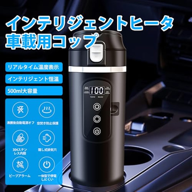 車載電気ケトル 2